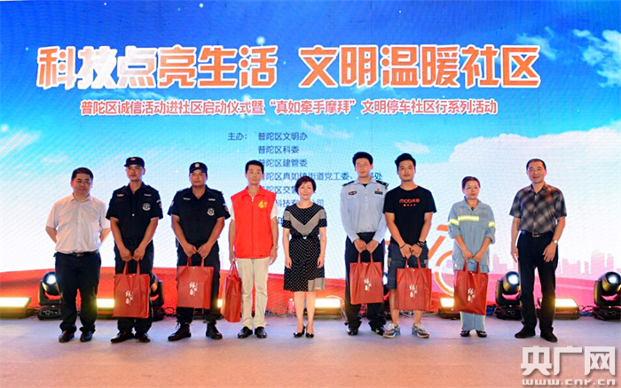 摩拜携手普陀真如镇街道强化车辆停放管理