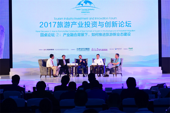 2017亚洲旅游产业年会在沪完美收官