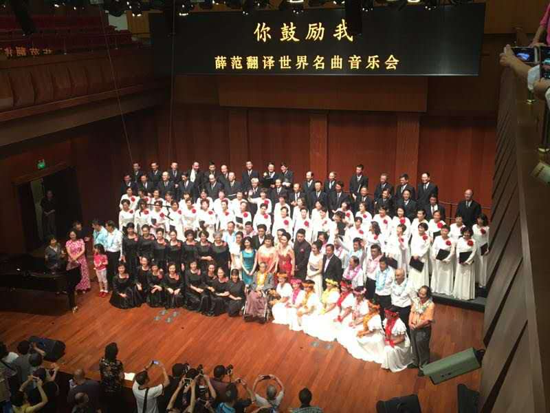 《薛范翻译世界名曲音乐会》在沪成功举办