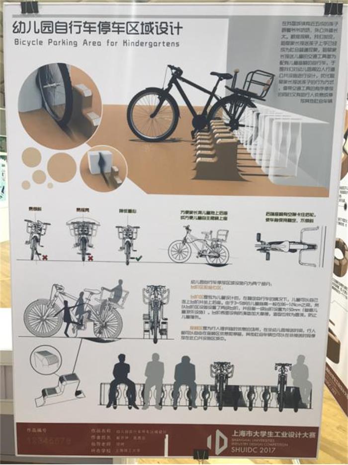 上海市大学生工业设计大赛作品展举办