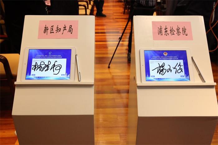沪浦东检察院与区知识产权局签署备忘录