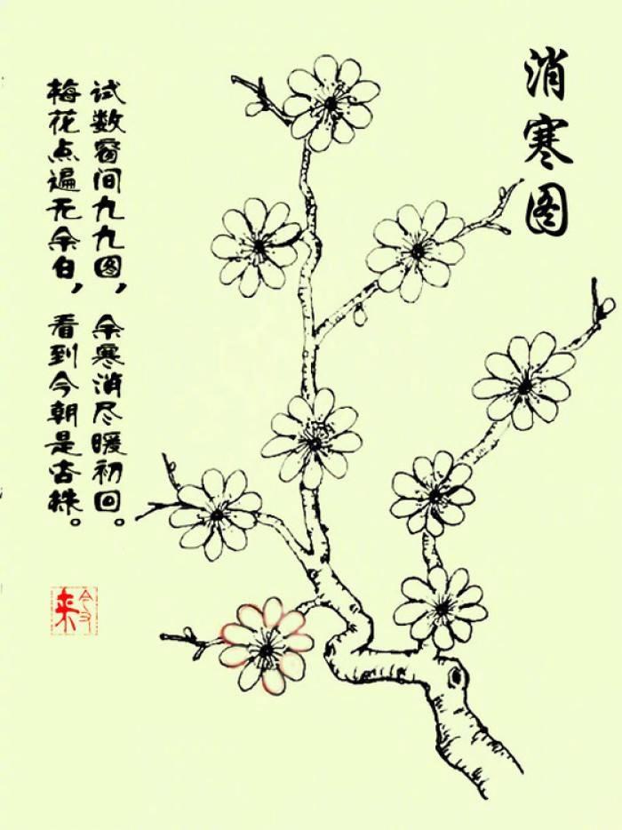 图画版"九九消寒图"