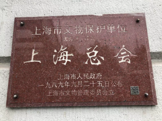 扫码知历史 沪历史建筑将设二维码