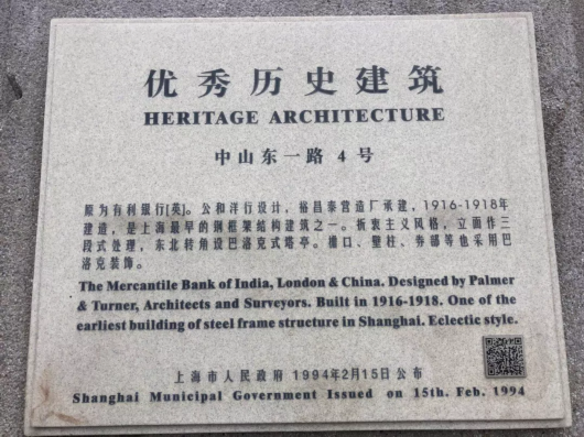 扫码知历史 沪历史建筑将设二维码