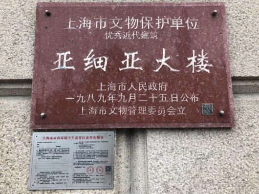 扫码知历史 沪历史建筑将设二维码