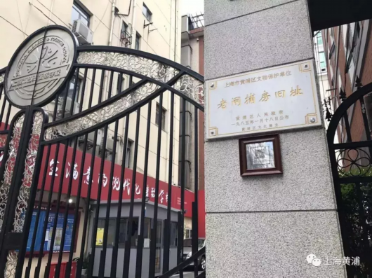 扫码知历史 沪历史建筑将设二维码