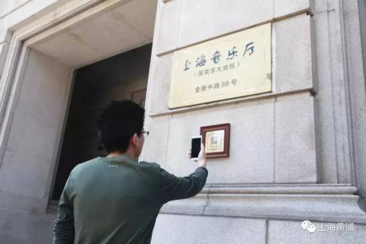 扫码知历史 沪历史建筑将设二维码