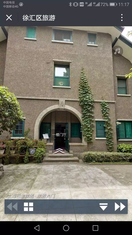 扫码知历史 沪历史建筑将设二维码