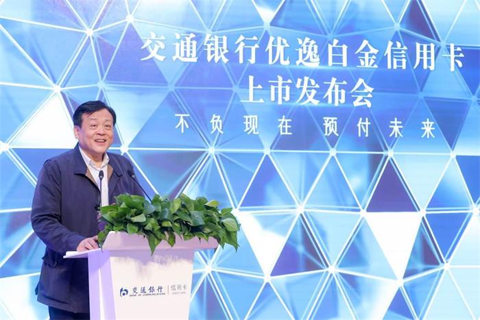 交通银行副行长侯维栋致辞