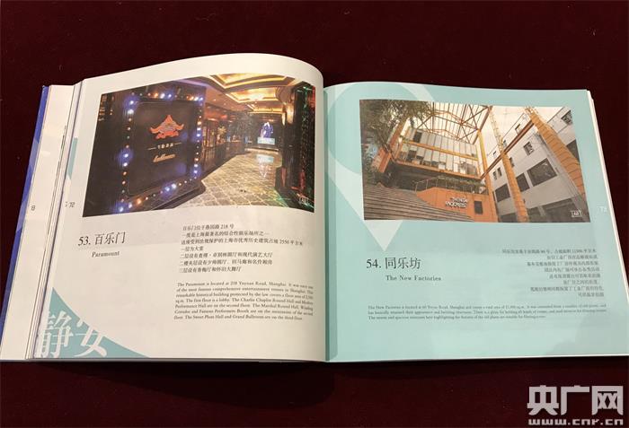 “上海影视拍摄指南2018”今日首发