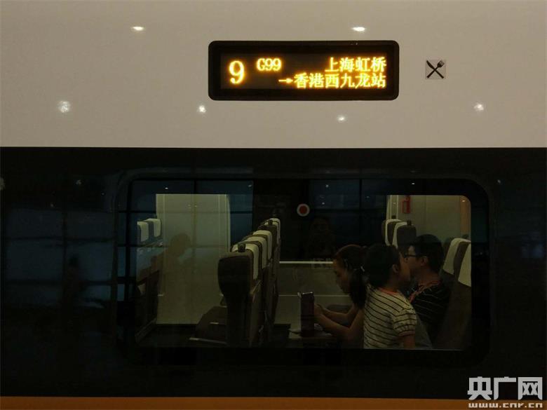 从k99到g99 沪港高铁今起开行 8小时17分从浦江到香江
