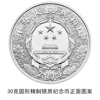 2019猪年纪念币即将发行_央广网