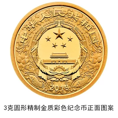 2019猪年纪念币即将发行_央广网