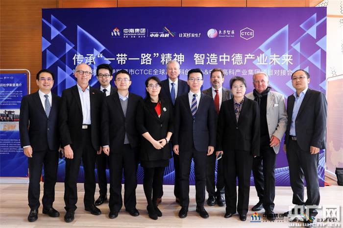 聚焦智能制造 中南高科产业集团项目对接会在沪举行