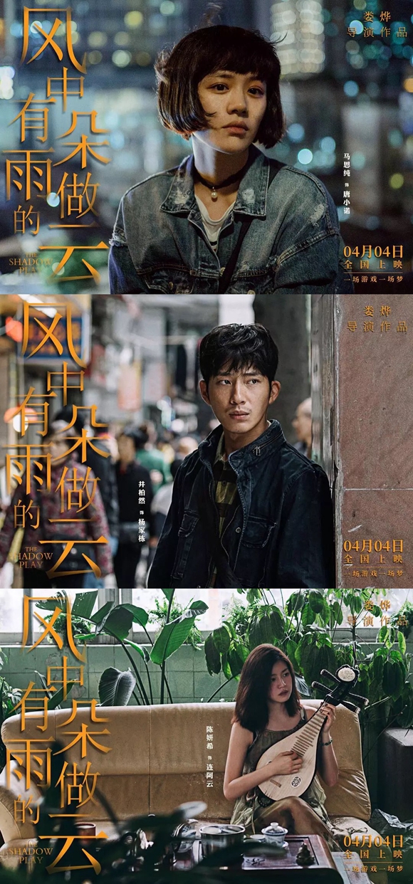 4月观影指南:国产片讲