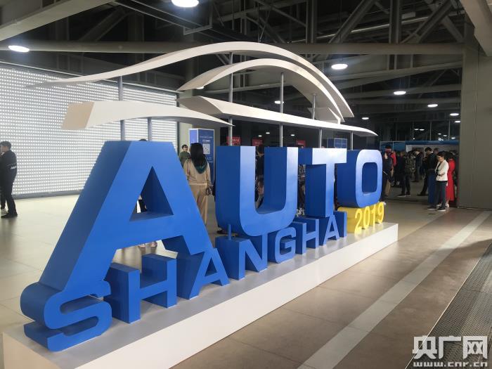 聚焦汽车消费升级 助力人民美好生活——2019中国汽车论坛在沪召开