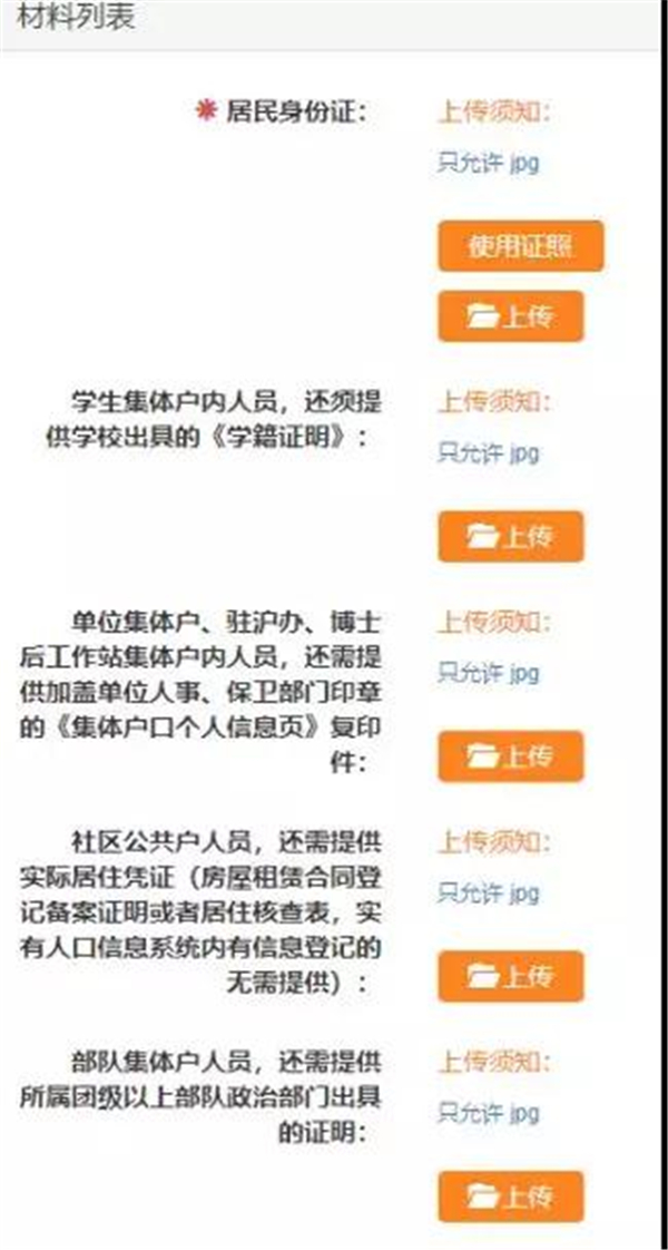 重要！手把手教您在线开具户籍证明等12类高频证明