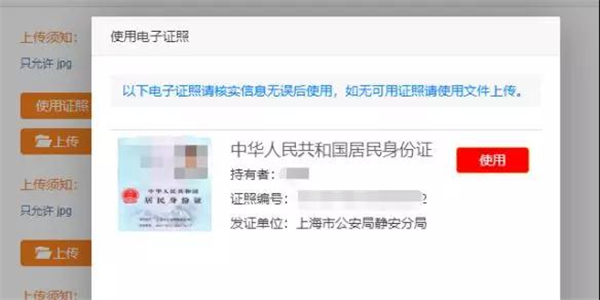 重要！手把手教您在线开具户籍证明等12类高频证明