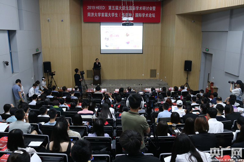 第五届大学生国际学术研讨会在沪召开 聚焦新时期高校外语教学复合人才培养