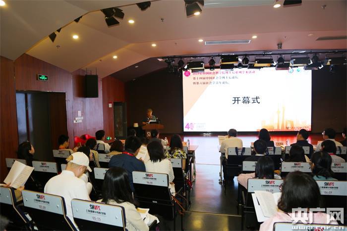 第十四届中国社会学博士后论坛暨第六届社会学青年论坛在沪开幕