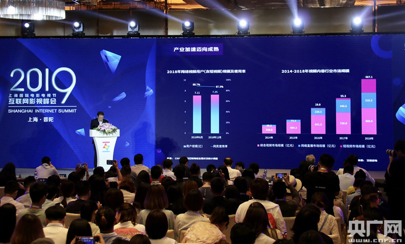 2019上海国际电影电视节互联网影视峰会今举行