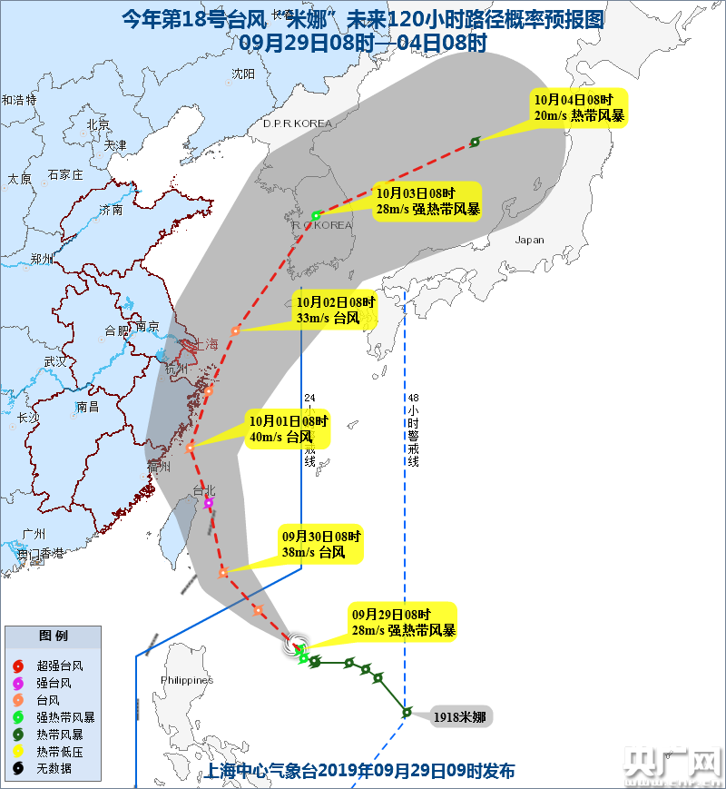 台风“米娜”预计将在国庆前期影响上海