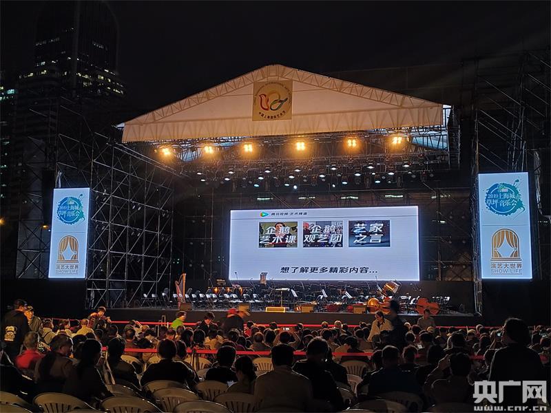 《我和我的祖国》在城市音乐草坪回响