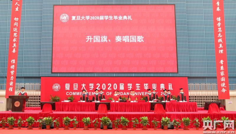 复旦大学2020届学生毕业典礼云端举行