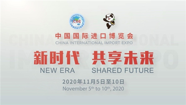 上海，共享精彩 第三届进博会倒计时100天全新形象片来了！