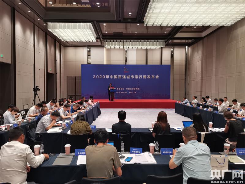 2020年7月gdp城市排名_2020年北方GDP十强城市新格局:曾经的环渤海湾,如今(2)