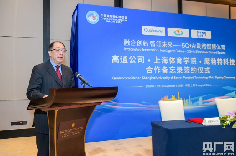 上海体育学院世排名_高通联手上海体育学院和庞勃特科,让5G+AI赋能智慧体
