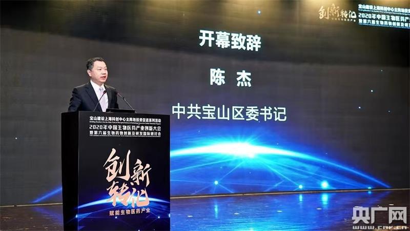 超百亿项目签约落地上海宝山生物医药产业空间广阔