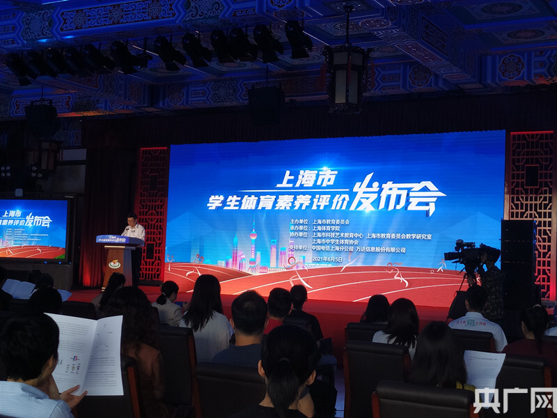 博鱼入口官网802分！上海中小学生体育素养平均总得分发布(图1)