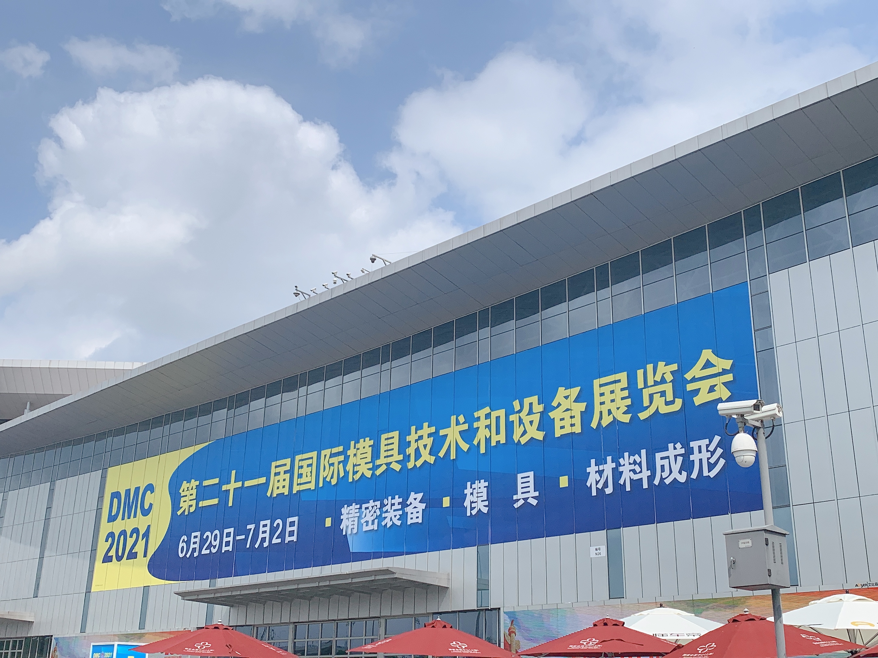 2021中国国际模具技术和设备展览会在沪闭幕(图1)