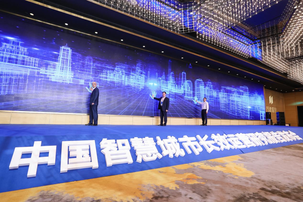 天博电竞APP激发数据活力 赋能数字化转型升级 《中国智慧城市长效运营研究报告》(图1)