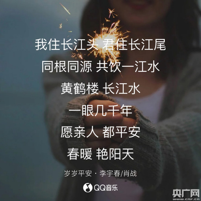 岁岁平安曲谱_岁岁平安图片(2)