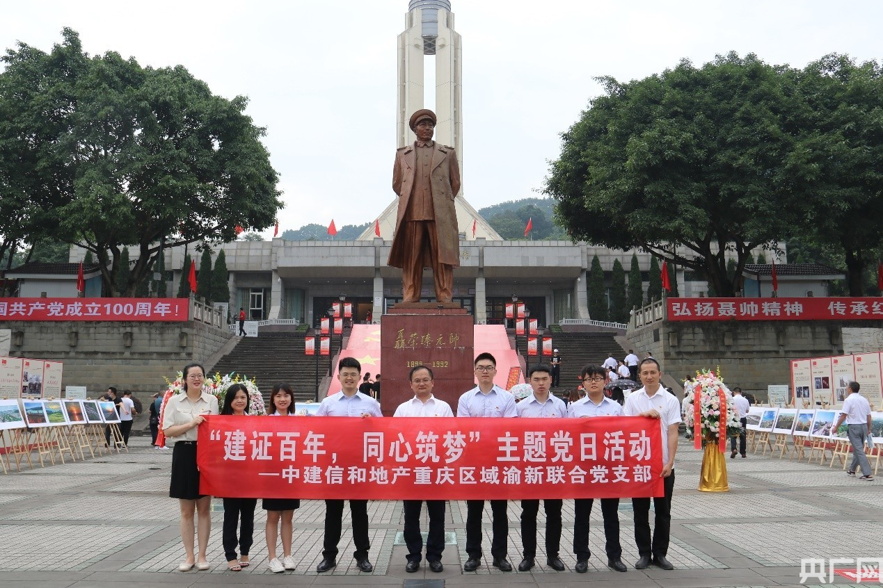 建党100周年片头,建党100周年片尾 中建信和地产渝新联合党支部开展庆祝建党100周年主题