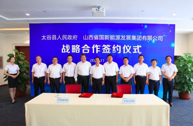 山西国新能源为太谷插上能源翅膀