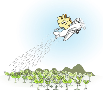 中央地方加力输血中小微企业