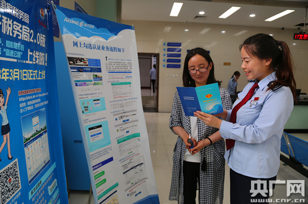 陕西国税:深化增值税改革把减税大礼包送到每