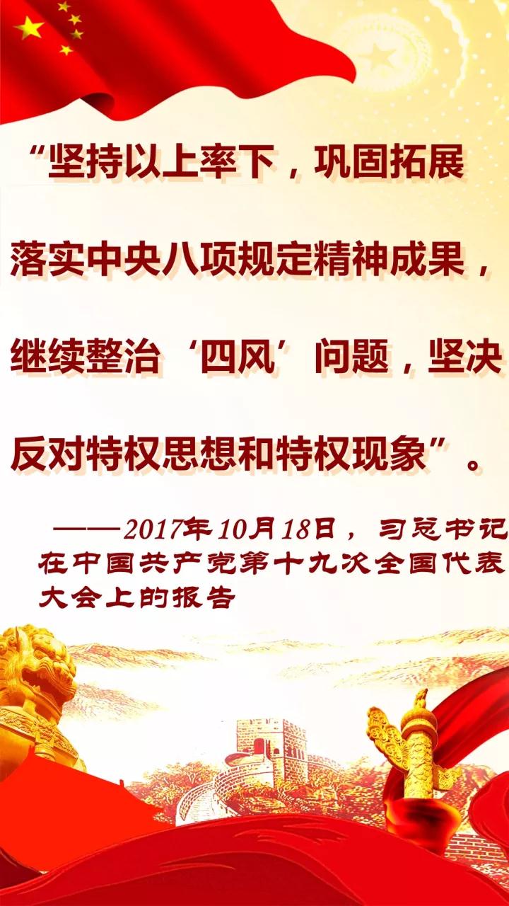 王永康:增强核心意识 不折不扣落实好中央八项规定精神和要求_央广网
