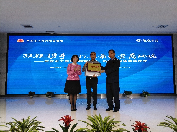 西安市开通政银一网通注册开户平台