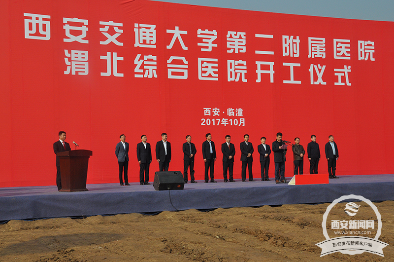 临潼区首个公立三甲医院开建 预计2019年5月