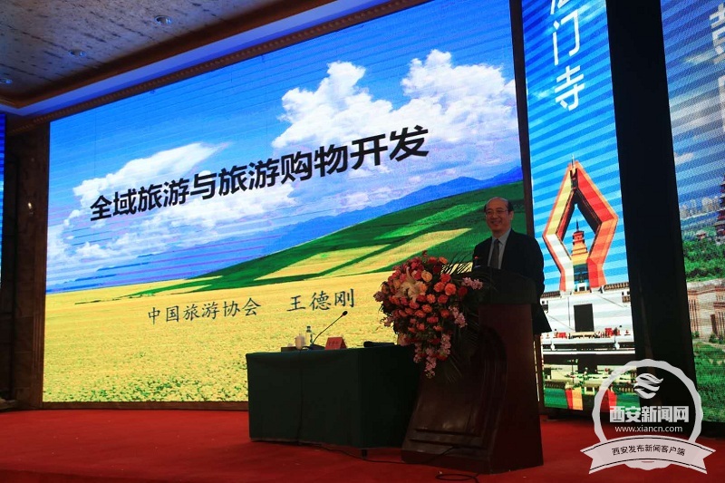 第二期全国旅游商品管理人员培训班在宝鸡开班