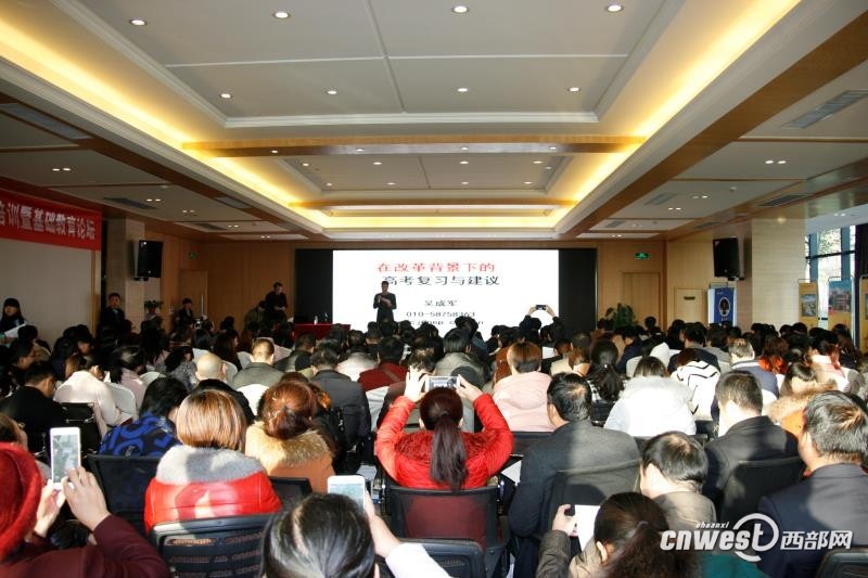 新形势下高考备考专题培训暨基础教育论坛举办