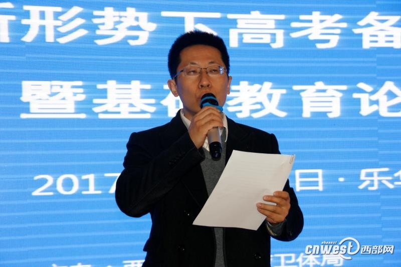 新形势下高考备考专题培训暨基础教育论坛举