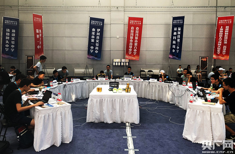 首届全国中学生网络安全竞赛决赛在陕举行