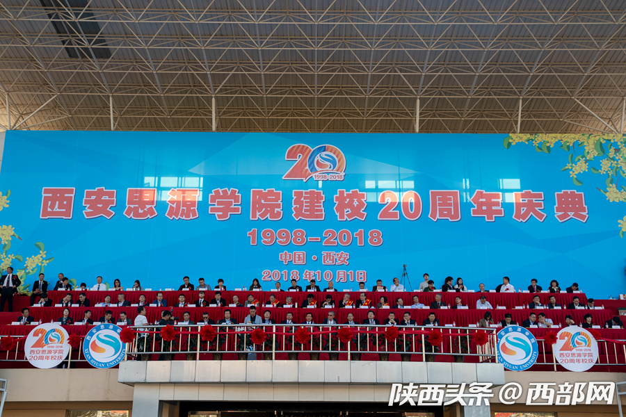 各界领导,嘉宾,学校领导及首批终身教授在主席台就座.
