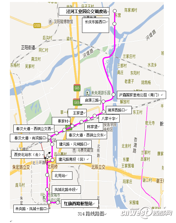 西安北郊新开通314路公交车
