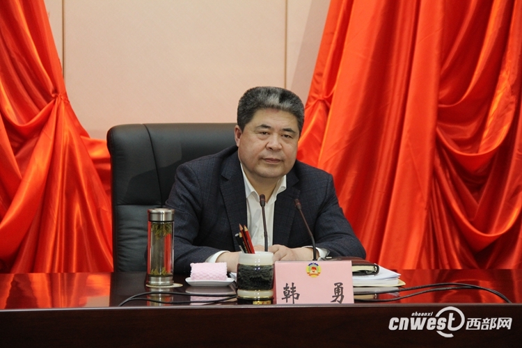 陕西省政协主席韩勇出席并讲话.